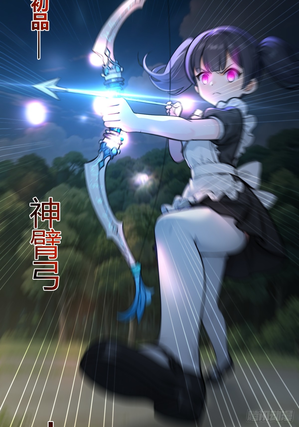 狡猾的魔兽(1/2)-第41话