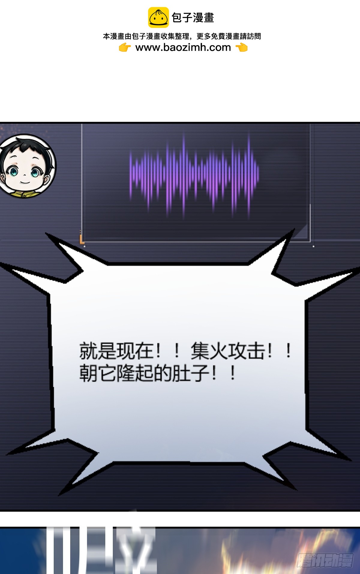 狡猾的魔兽(1/2)-第41话