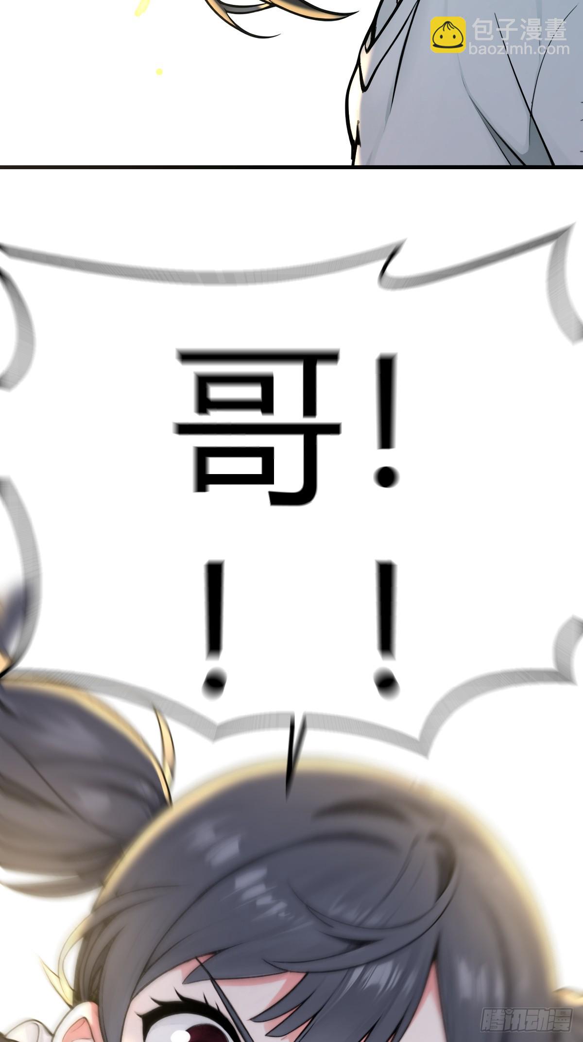 狡猾的魔兽(1/2)-第41话