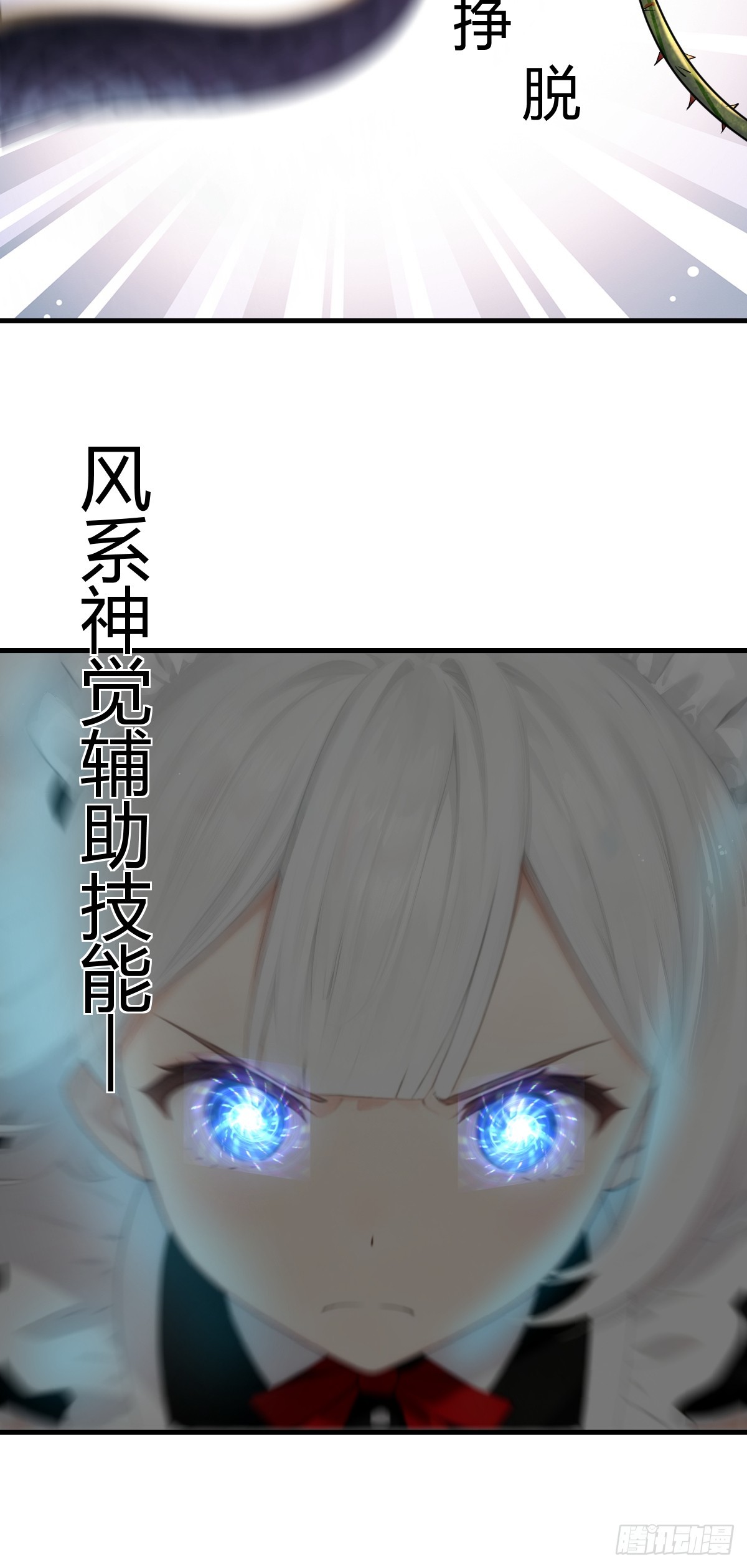 狡猾的魔兽(1/2)-第41话