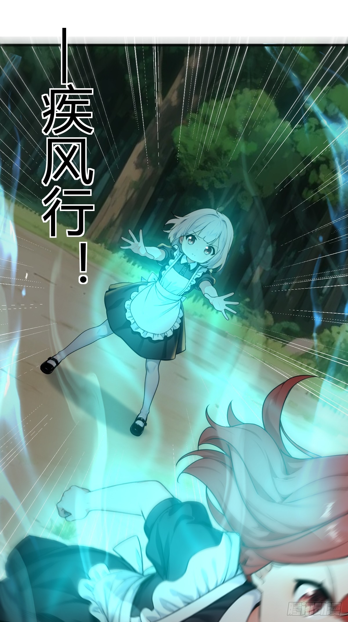 狡猾的魔兽(1/2)-第41话