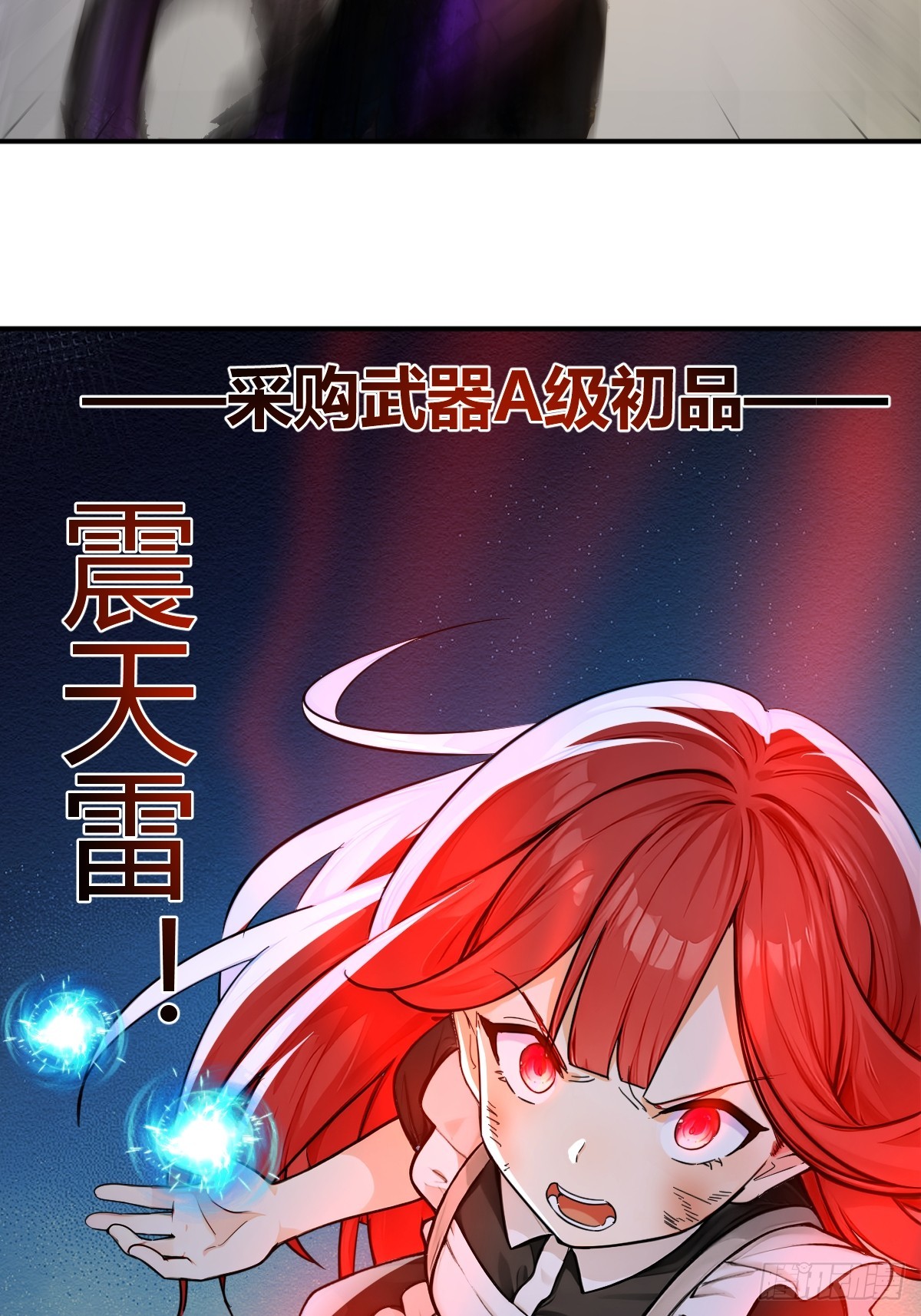 狡猾的魔兽(1/2)-第41话