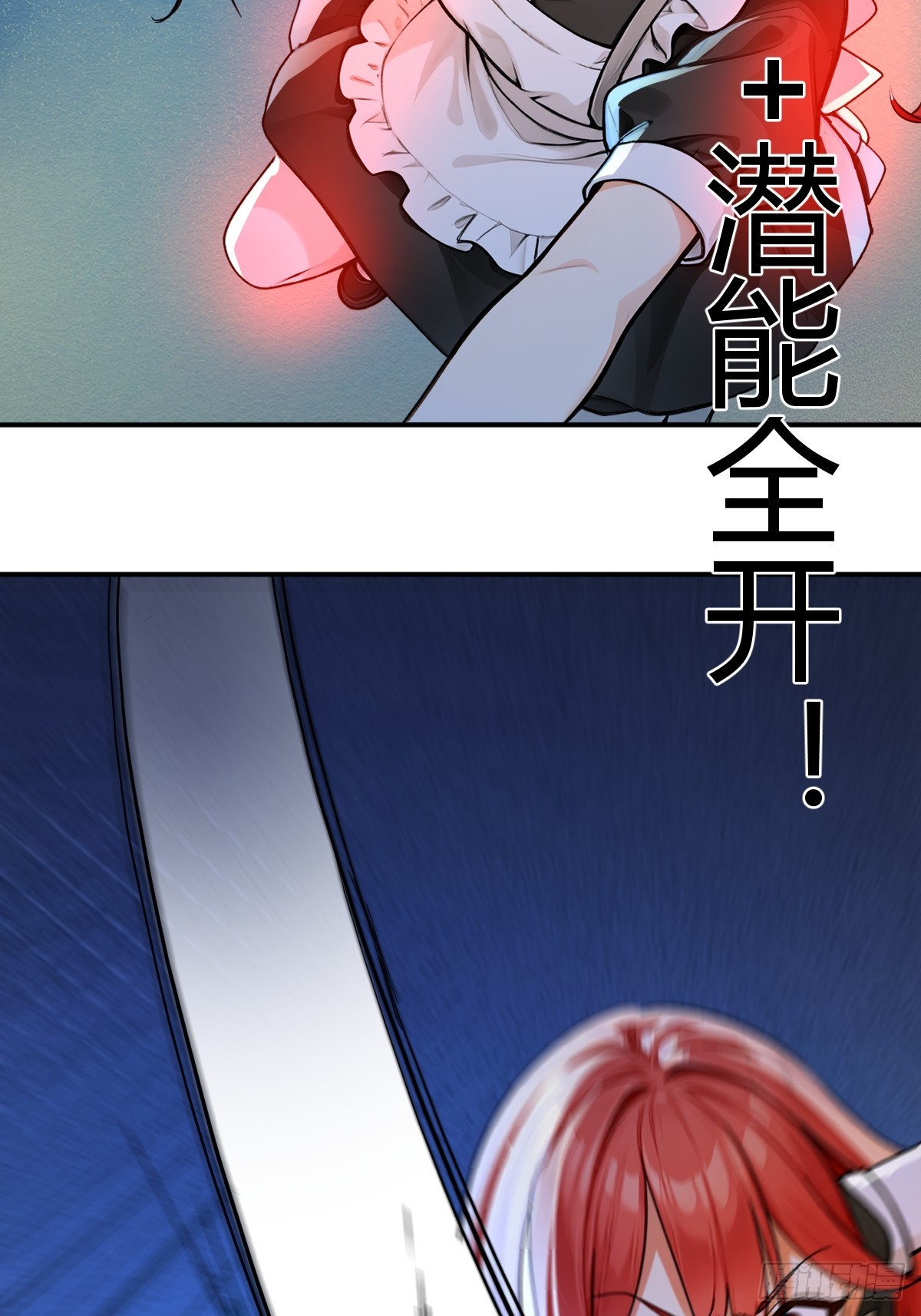 狡猾的魔兽(1/2)-第41话