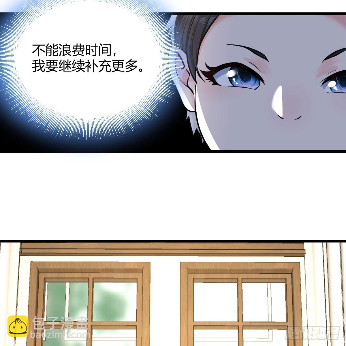 贴身死侍是妹妹(1/2)-第5话