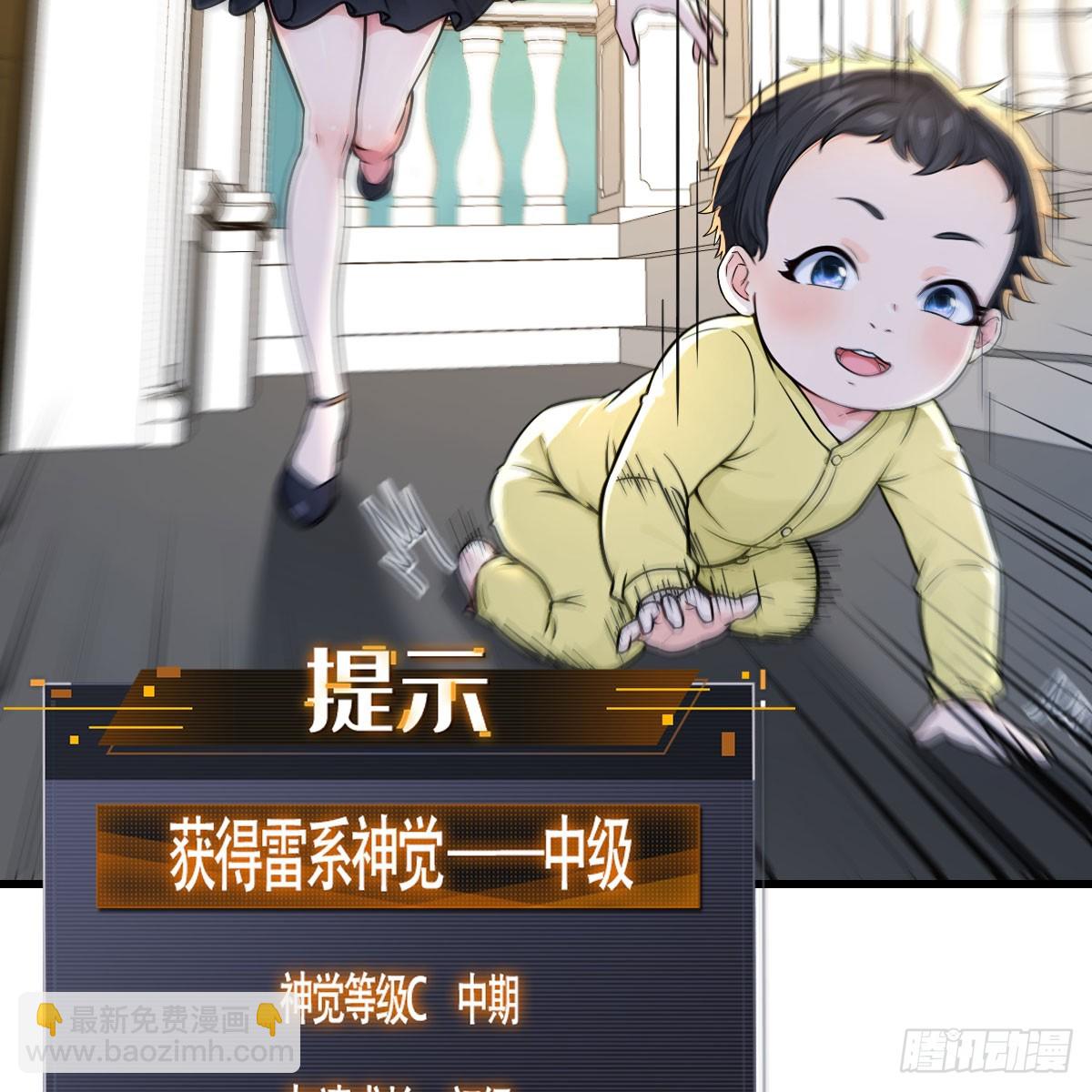 贴身死侍是妹妹(1/2)-第5话