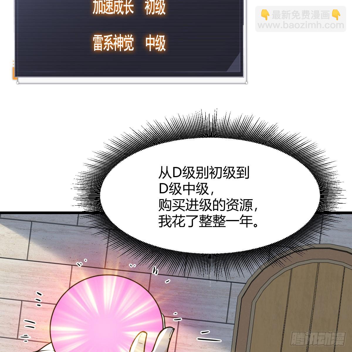 贴身死侍是妹妹(1/2)-第5话