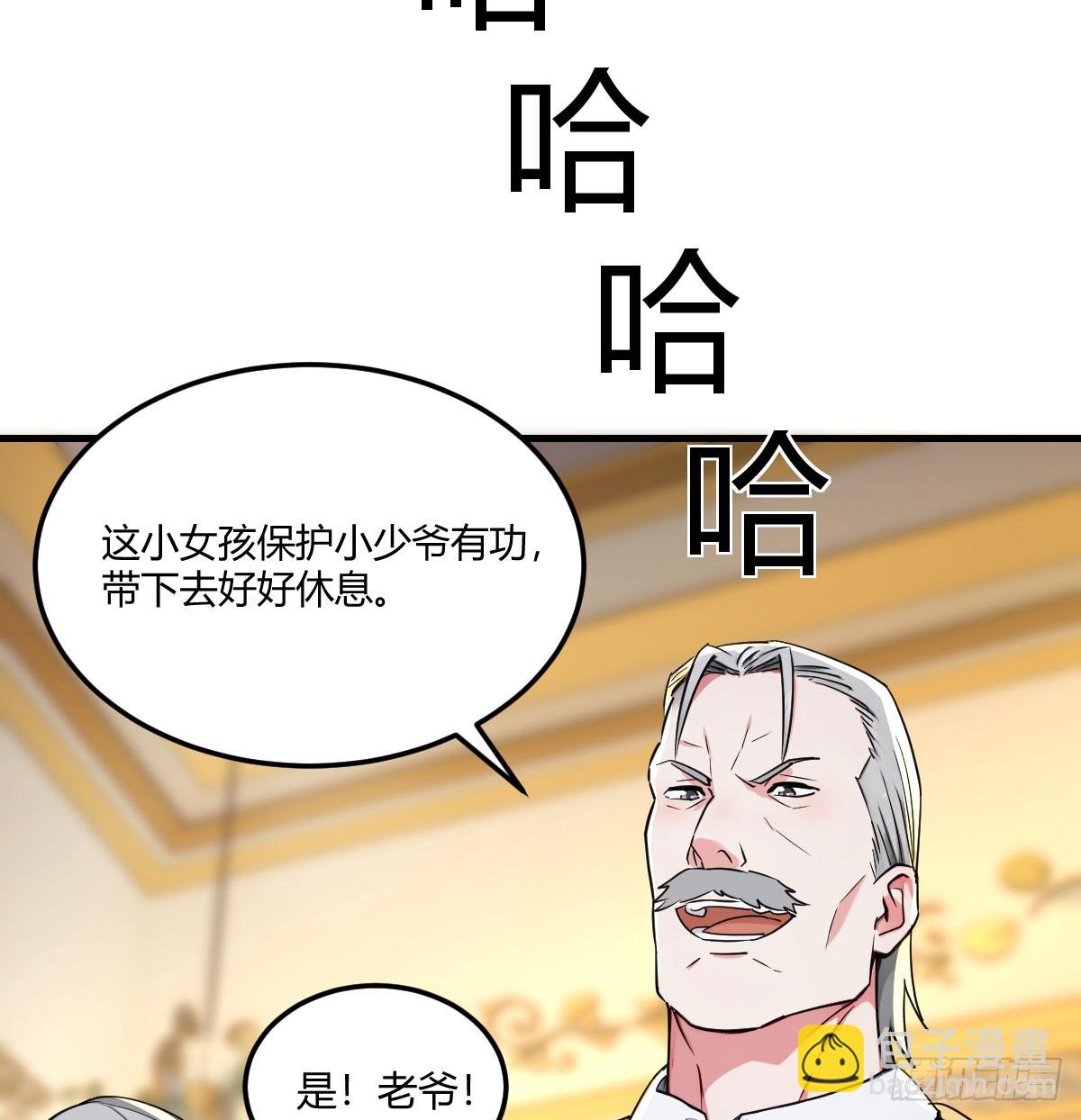 消灭第一个仇人(1/2)-第7话