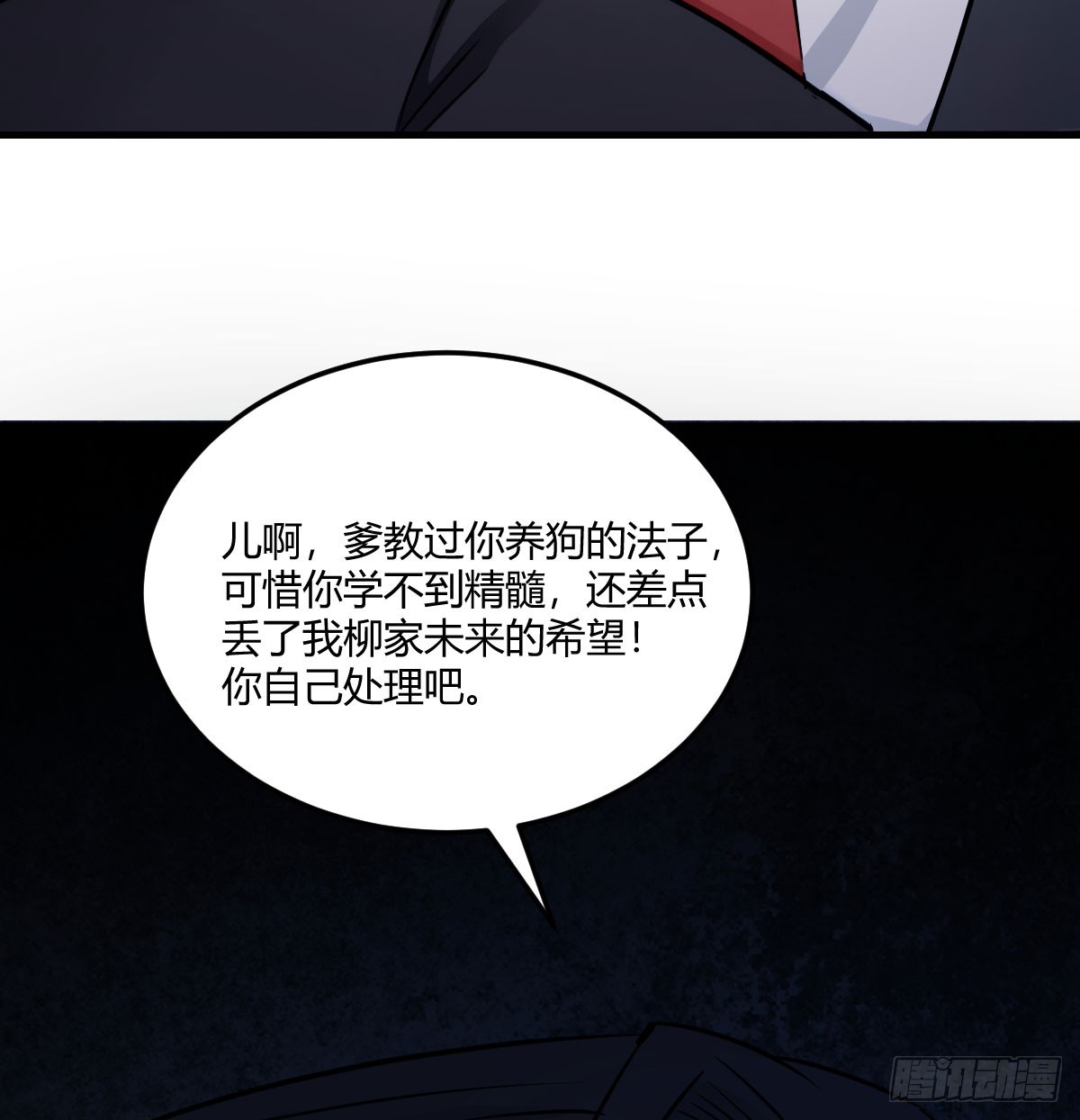 消灭第一个仇人(1/2)-第7话
