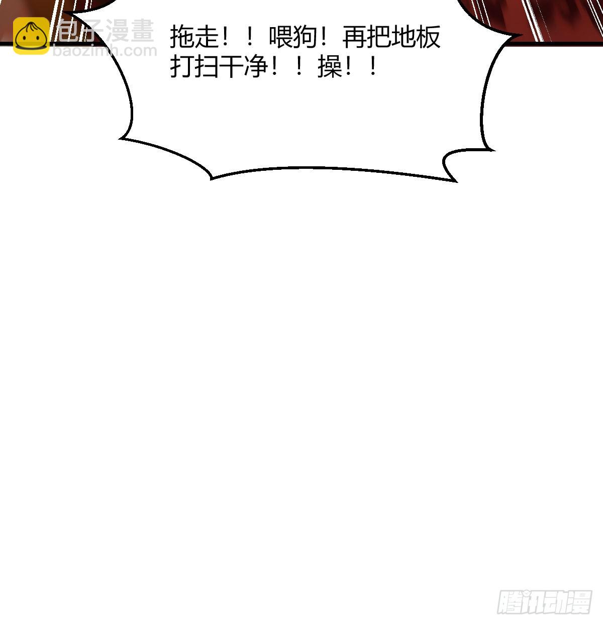 消灭第一个仇人(1/2)-第7话