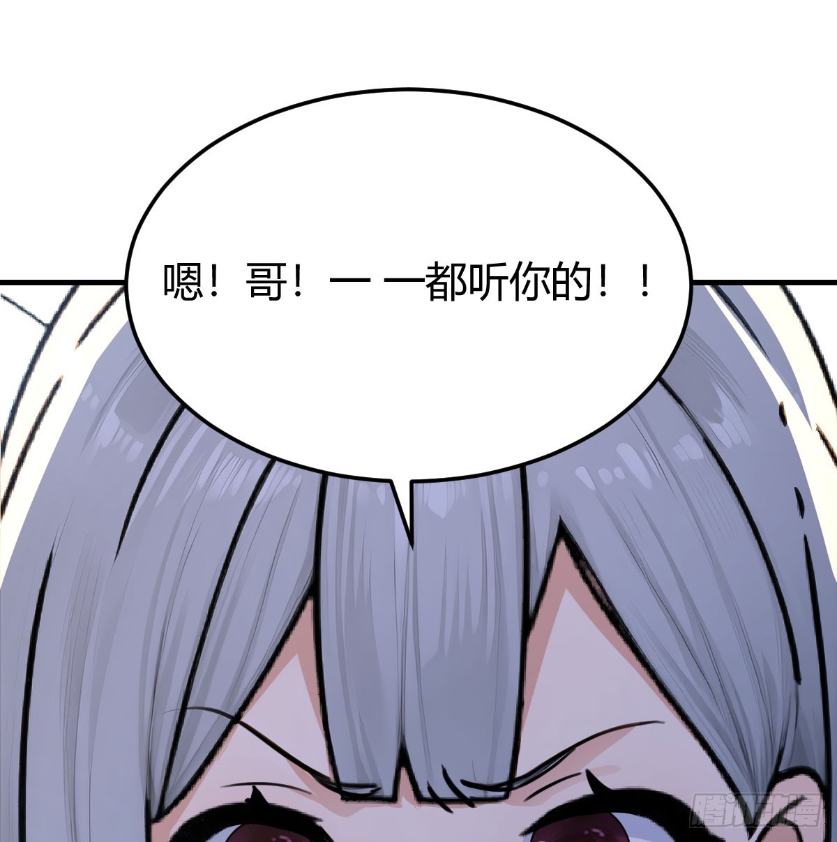 被妹妹看光光(1/2)-第9话