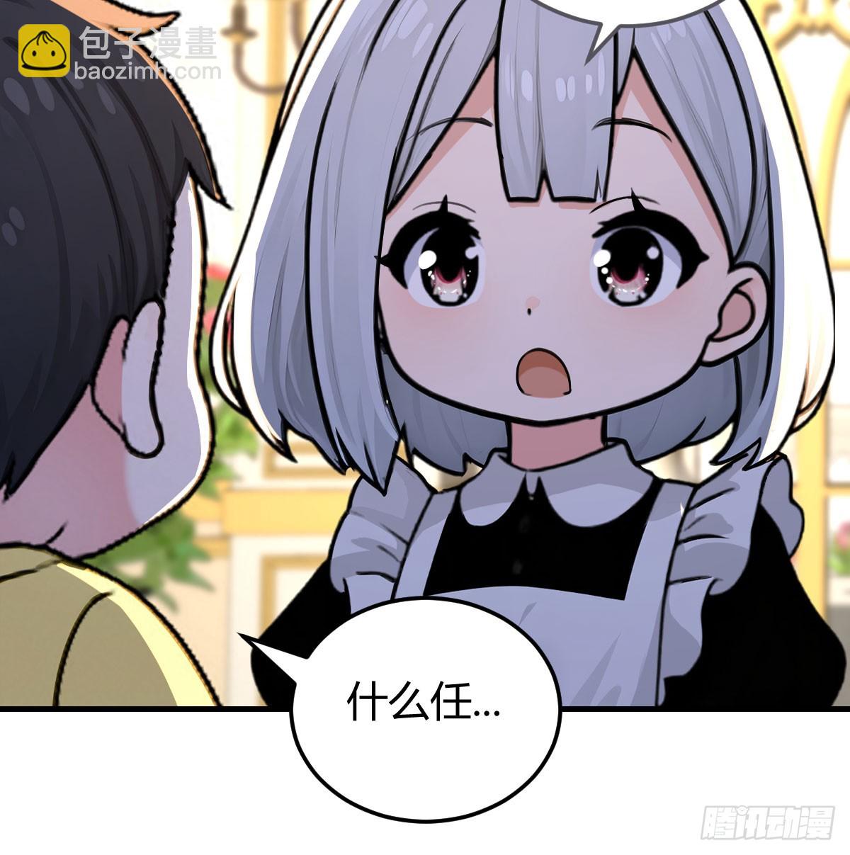 被妹妹看光光(1/2)-第9话