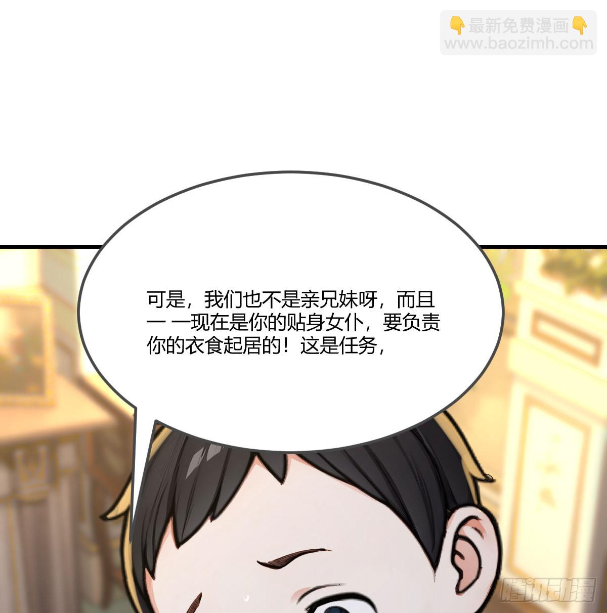 被妹妹看光光(1/2)-第9话
