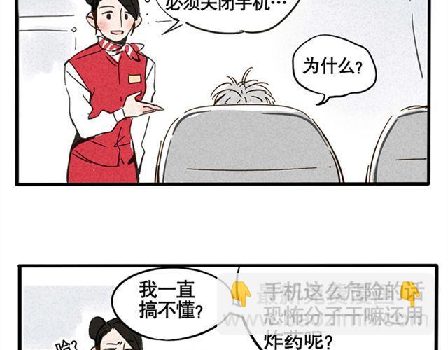 第1话 头条都是他(1/6)-第1话