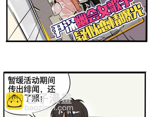第11话 绯闻(1/2)-第11话