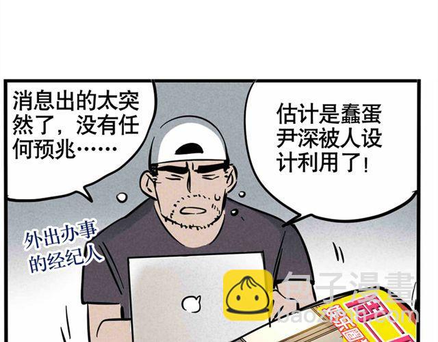 第11话 绯闻(1/2)-第11话