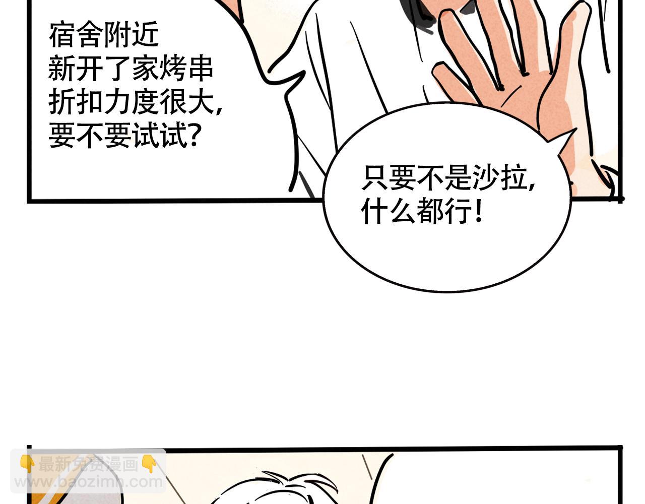 第二季 14话：新专辑企划(1/3)-第101话
