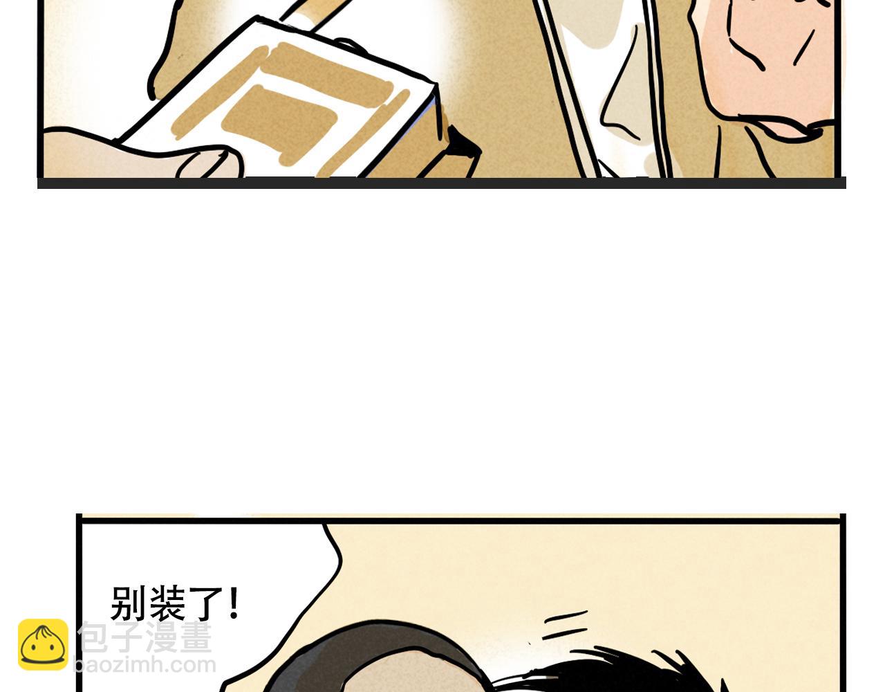 第二季18话：我，不是垃圾(1/3)-第105话