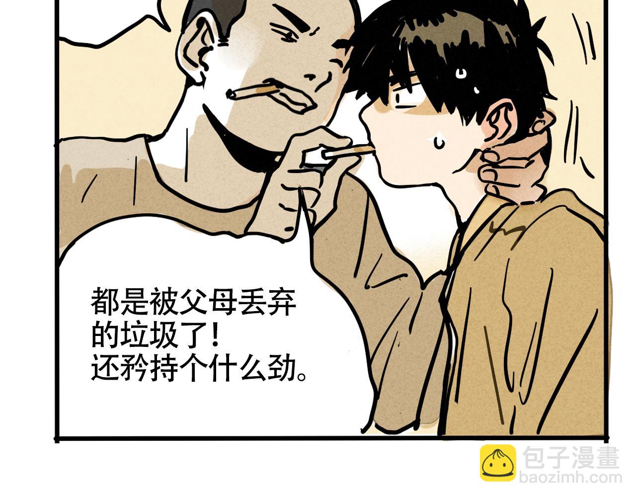 第二季18话：我，不是垃圾(1/3)-第105话