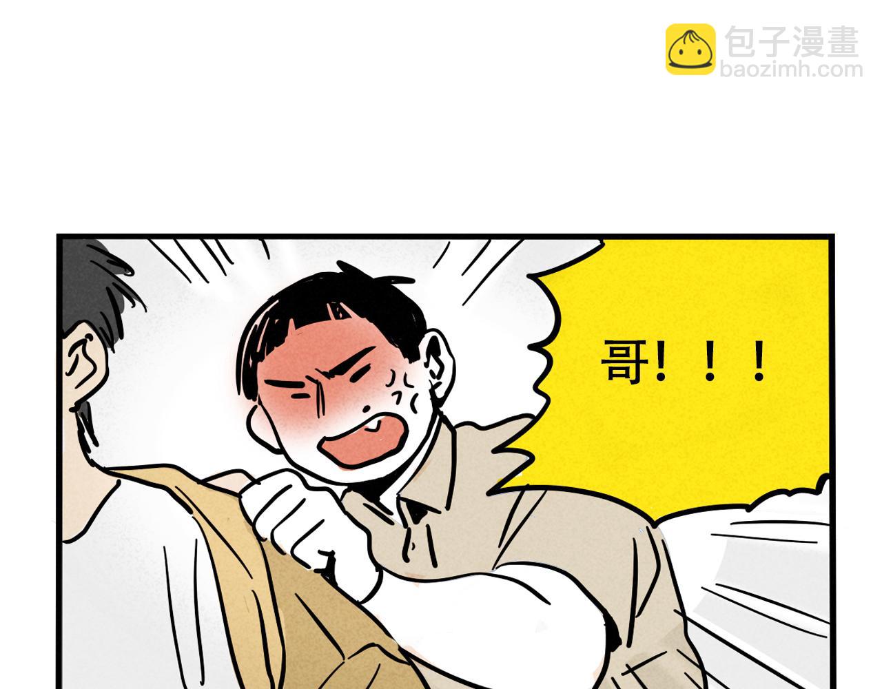 第二季18话：我，不是垃圾(1/3)-第105话