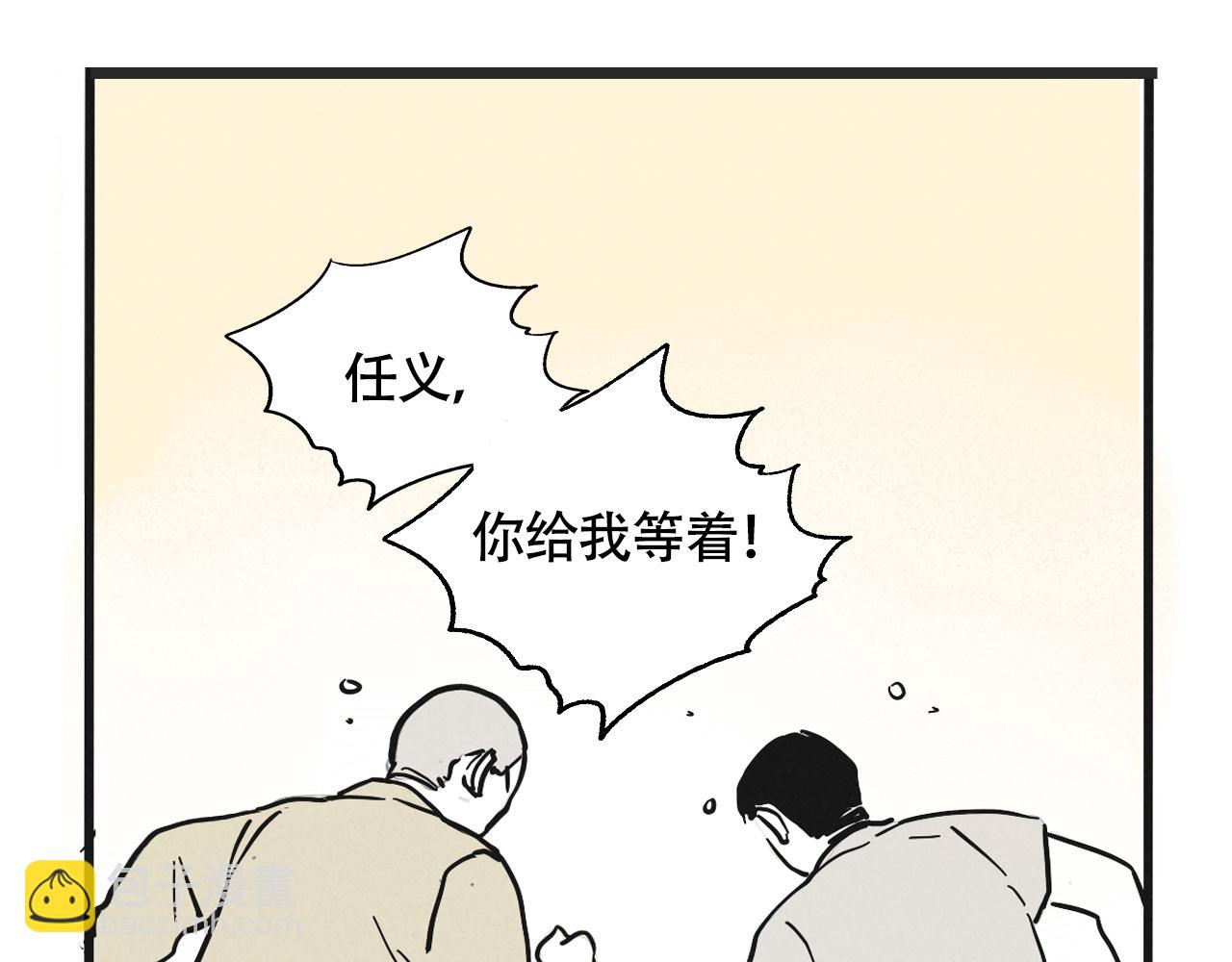 第二季18话：我，不是垃圾(1/3)-第105话