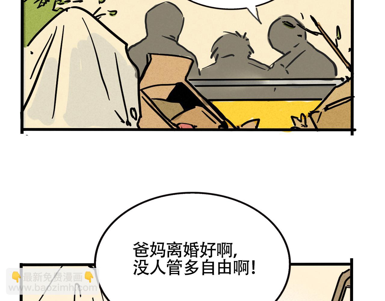 第二季18话：我，不是垃圾(1/3)-第105话