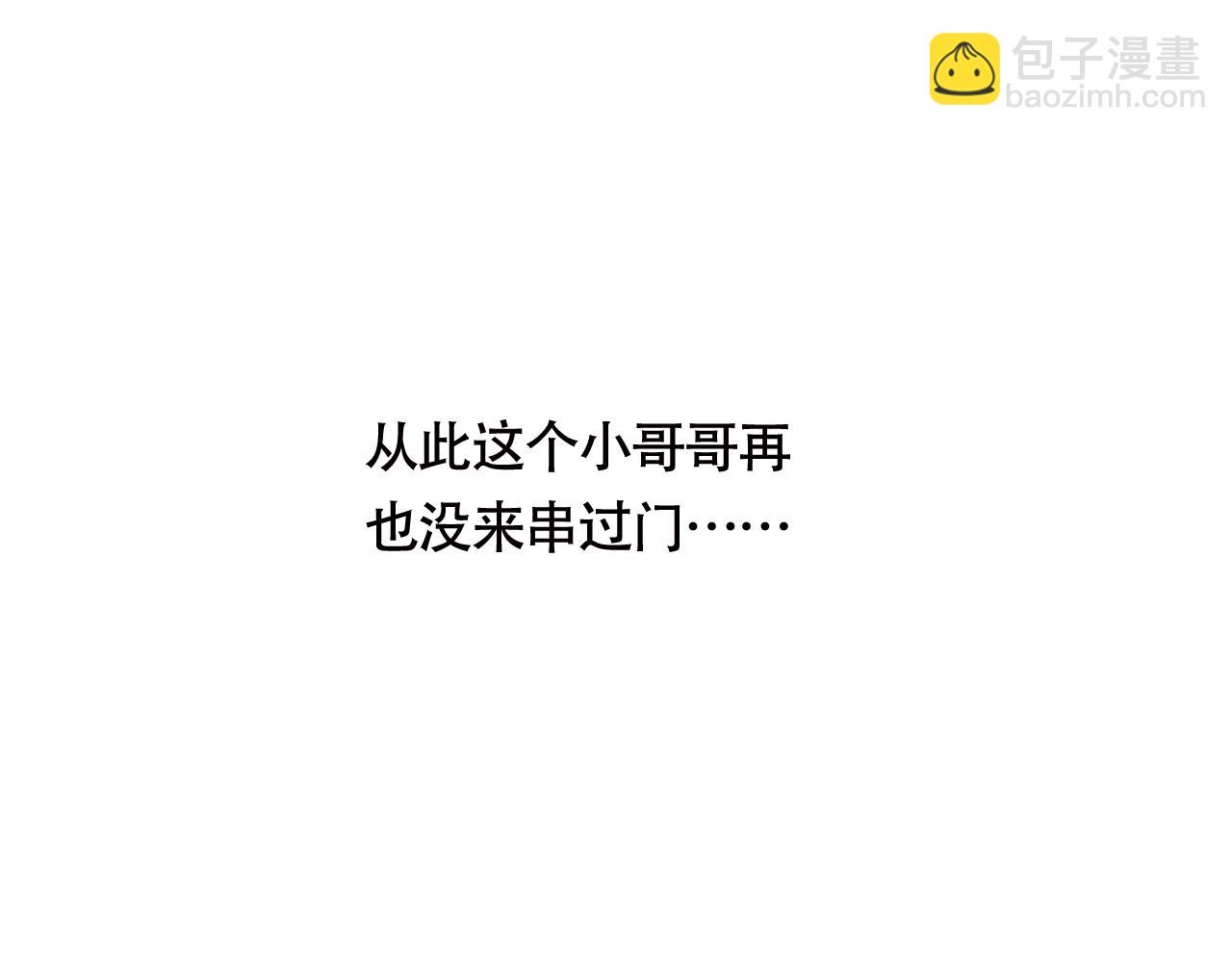 小番外之 天玄VS万岁-第107话