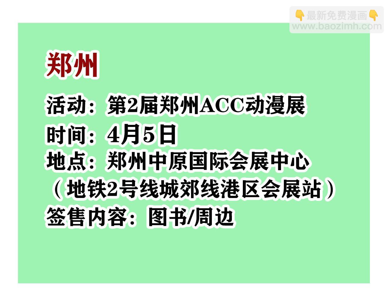 小番外之 天玄VS万岁-第107话