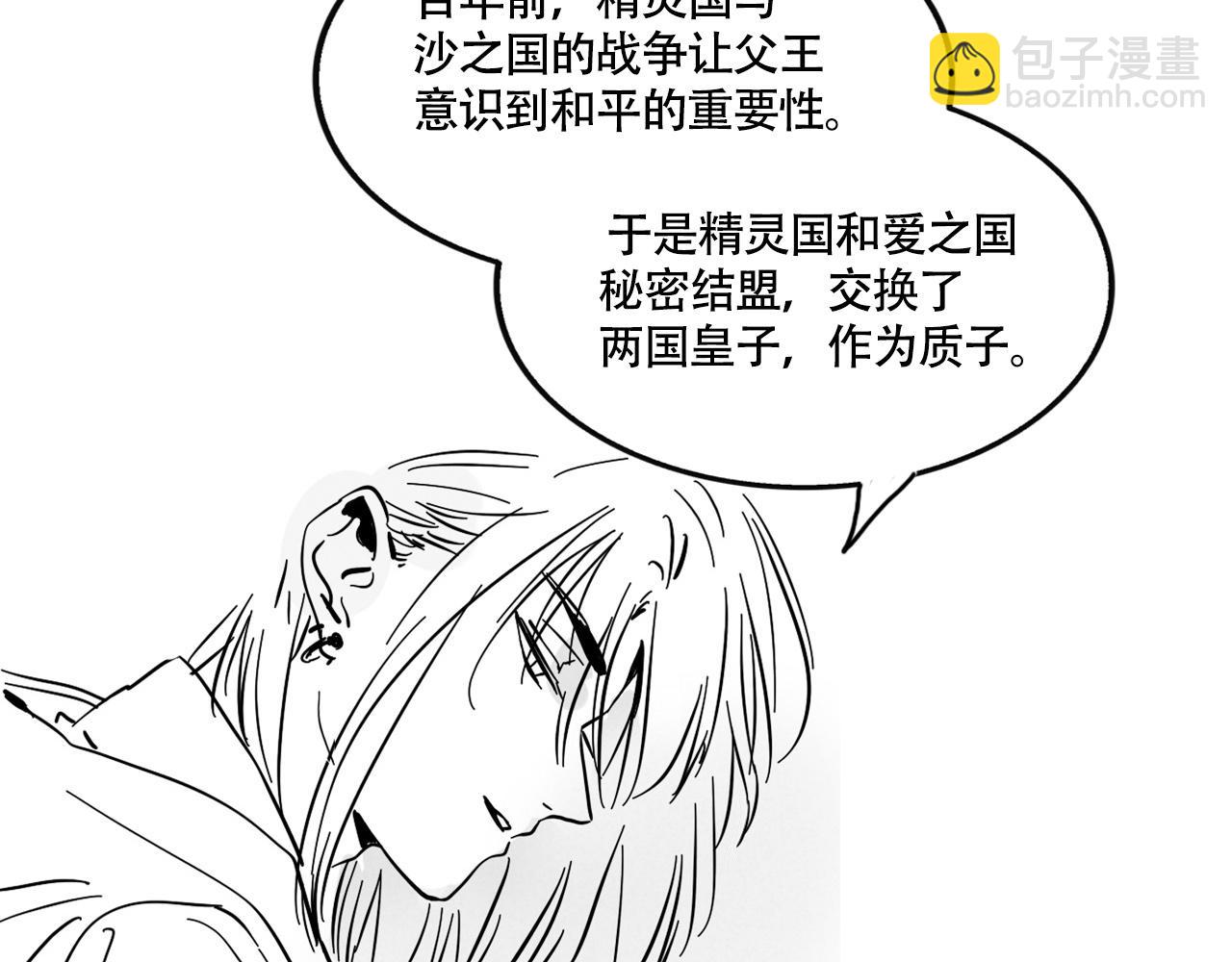 新专辑概念设定(下）(1/3)-第109话