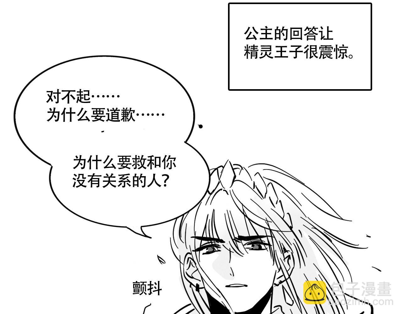 新专辑概念设定(下）(1/3)-第109话