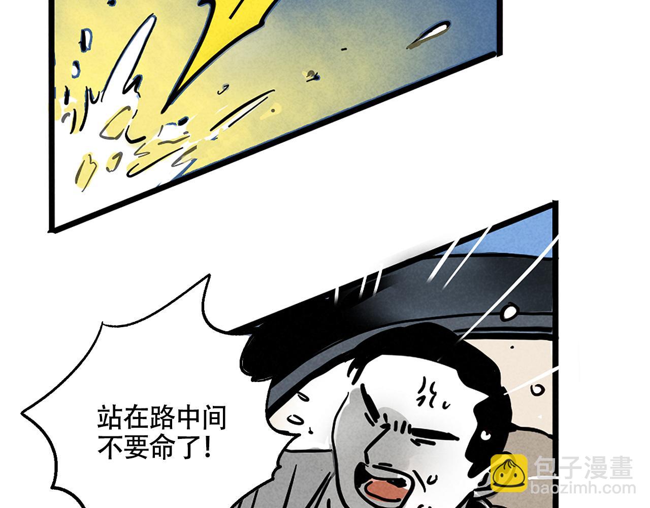 第二季23话：完结篇(1/3)-第113话