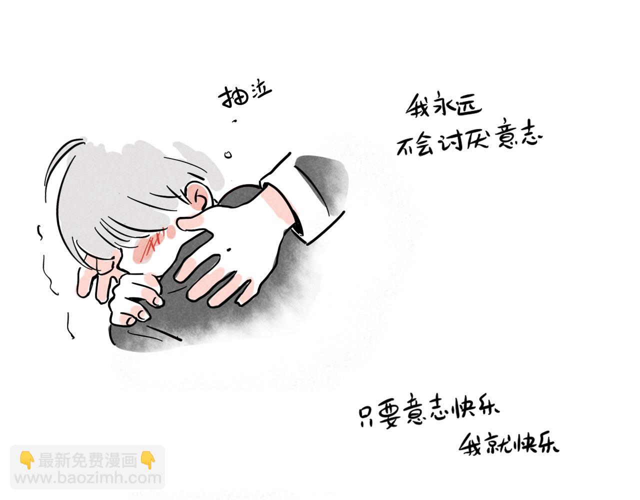 小番外之双子篇(1/2)-第117话