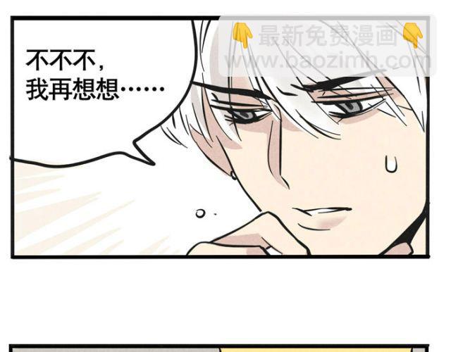 第13话 劲敌！出现！(1/2)-第13话