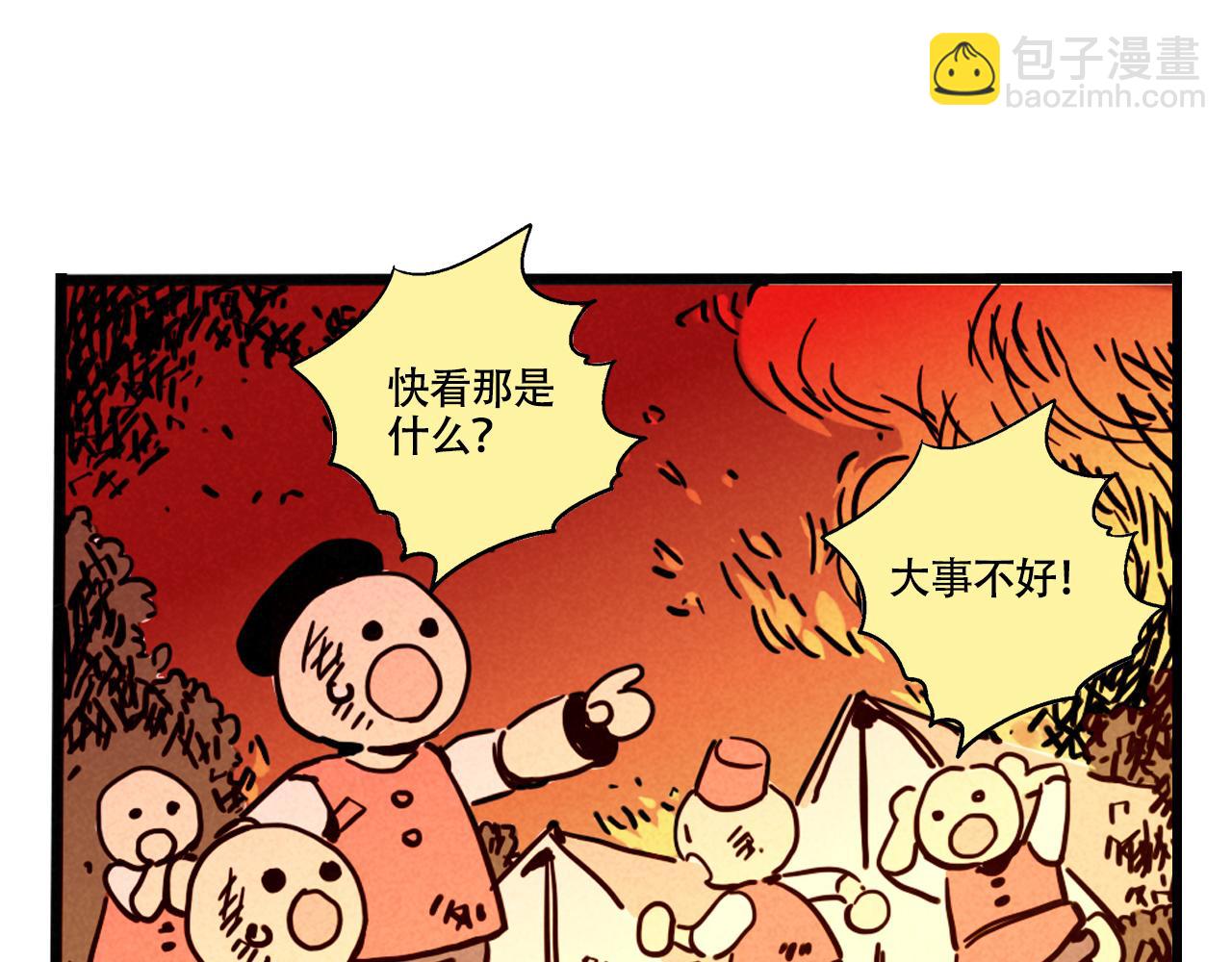 第三季28话：一片绿VS诺呆呆(1/2)-第121话
