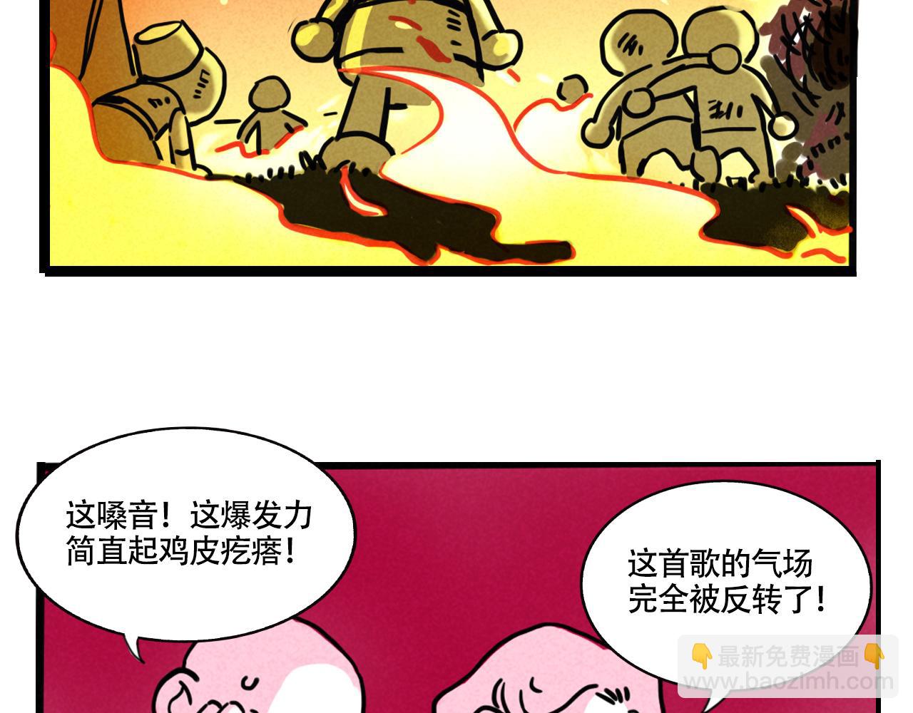 第三季28话：一片绿VS诺呆呆(1/2)-第121话