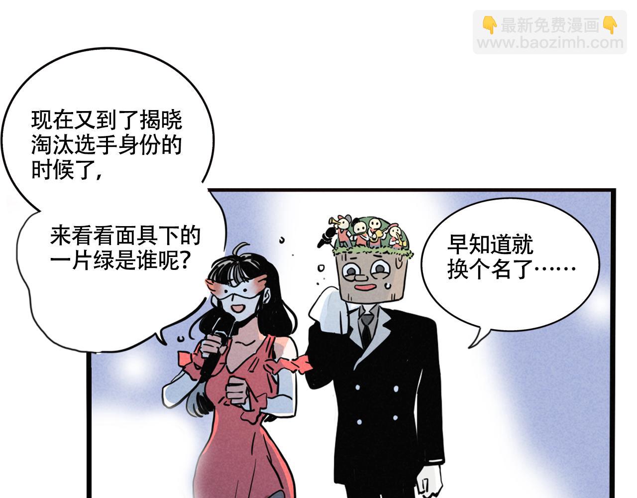 第三季28话：一片绿VS诺呆呆(1/2)-第121话
