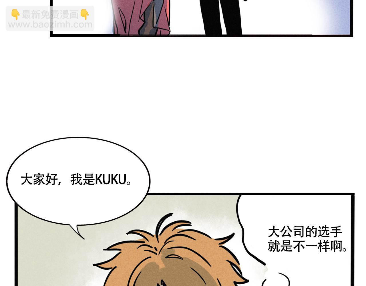 第三季28话：一片绿VS诺呆呆(1/2)-第121话