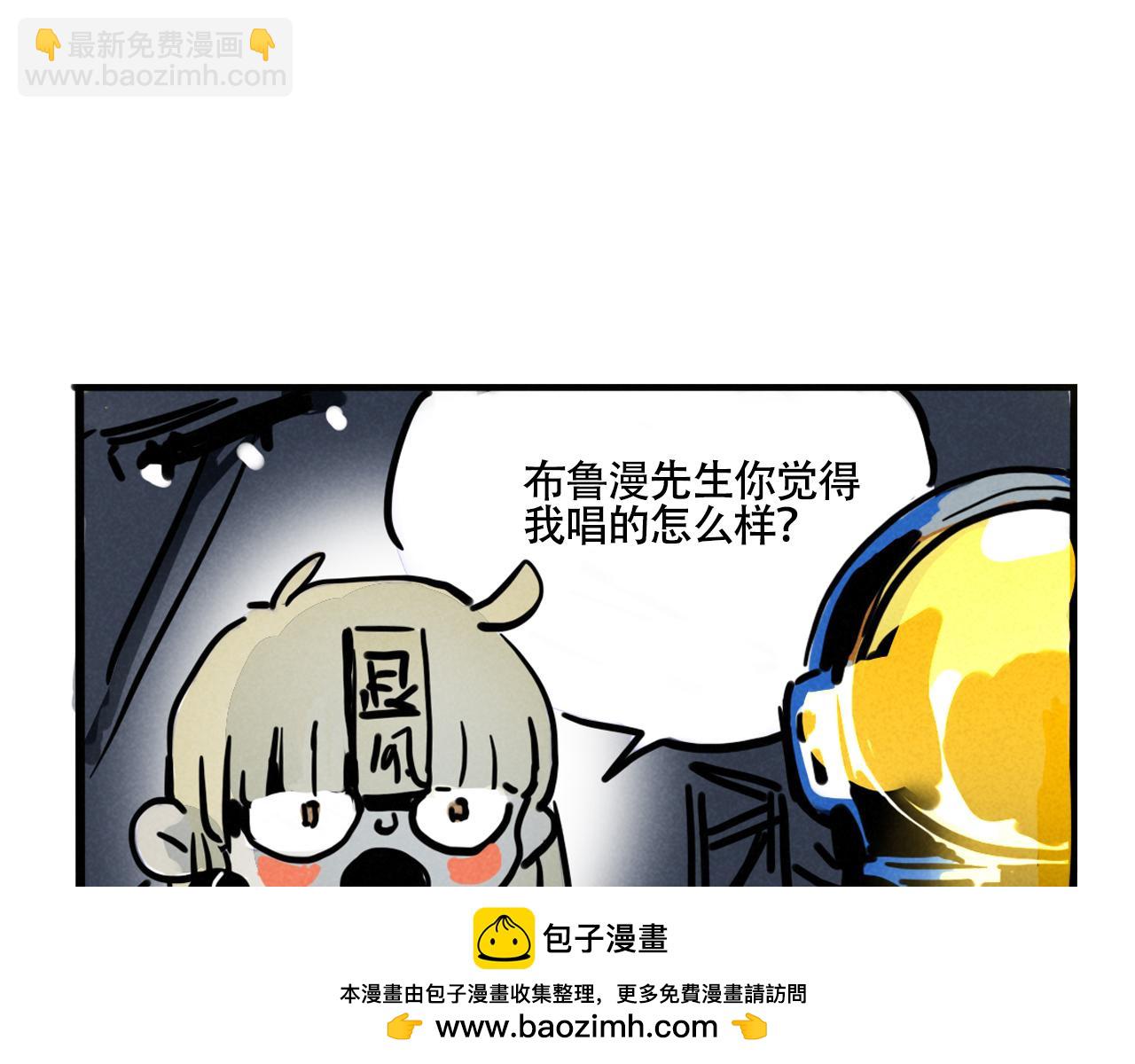 第三季28话：一片绿VS诺呆呆(1/2)-第121话