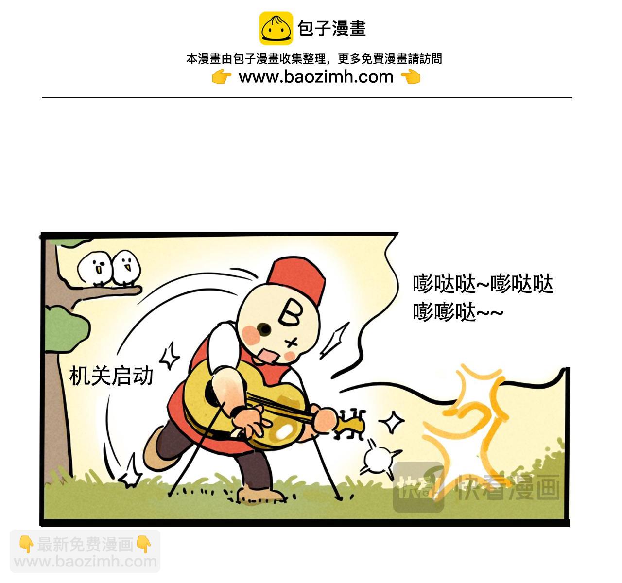 第三季28话：一片绿VS诺呆呆(1/2)-第121话
