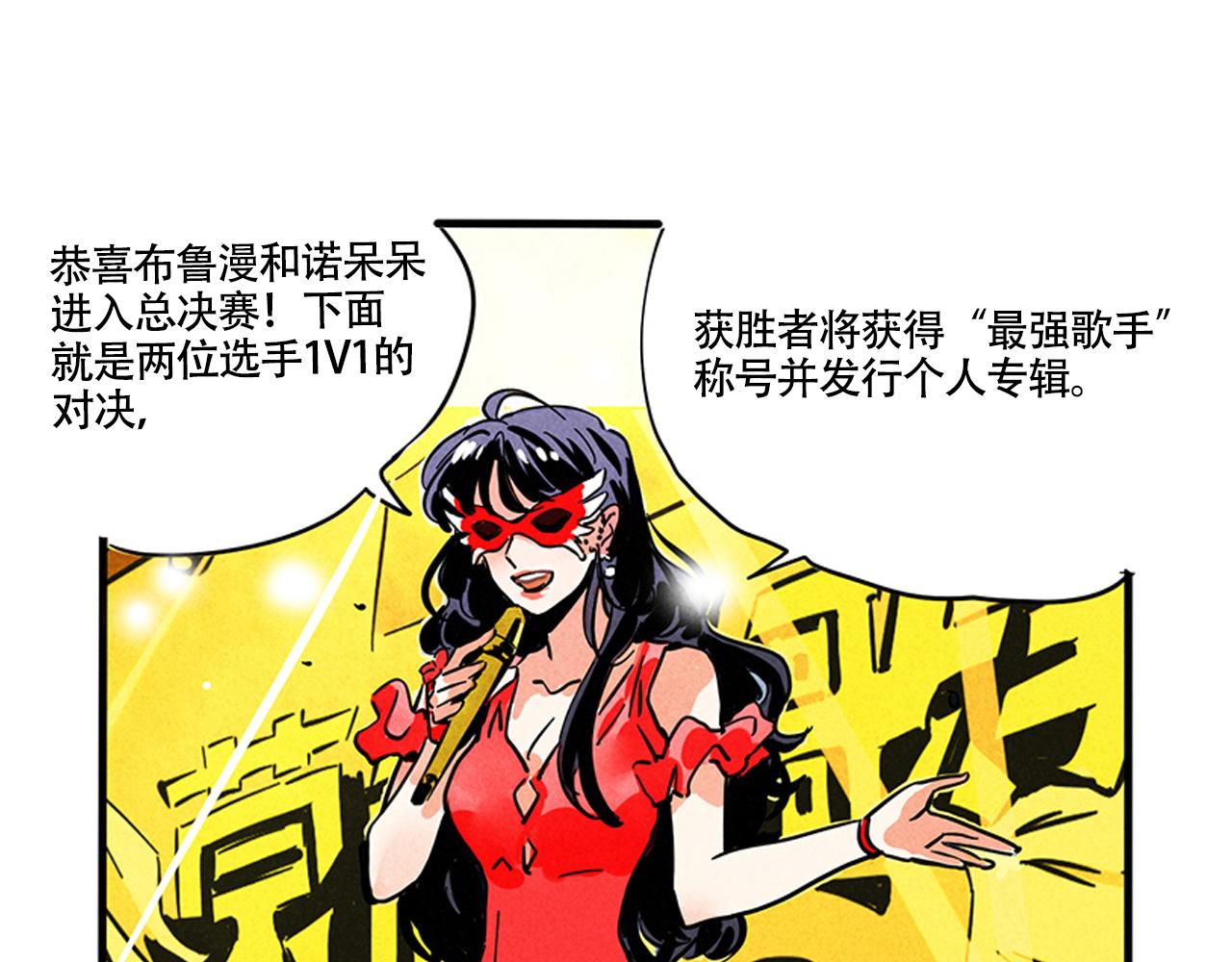 第三季29话：诺呆呆VS布鲁漫(1/3)-第123话