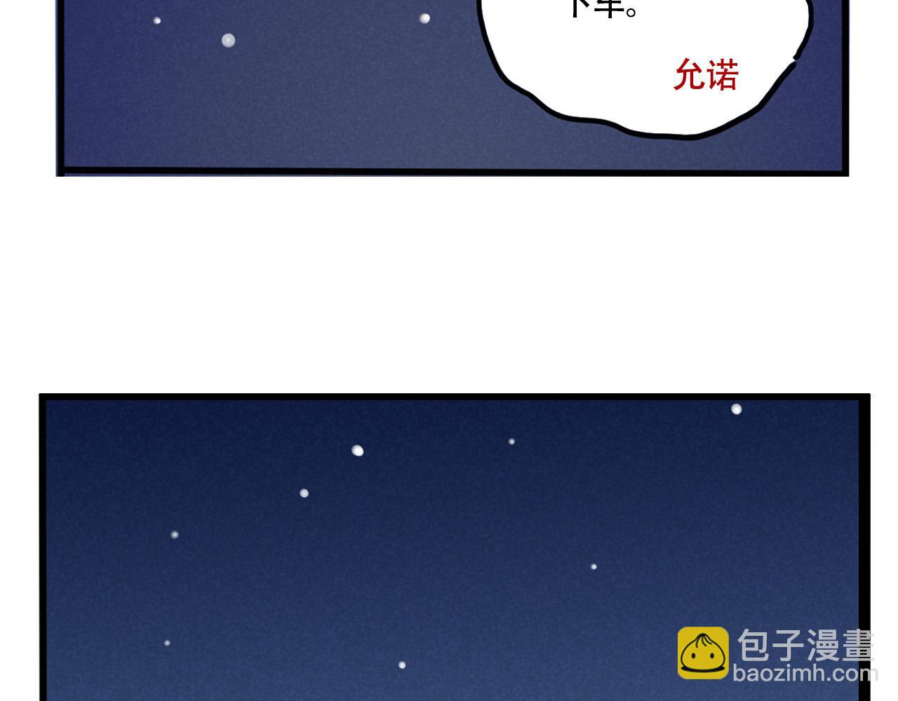 第三季30话：舅妈的到来(1/2)-第125话