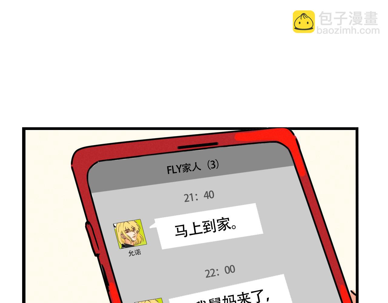 第三季30话：舅妈的到来(1/2)-第125话
