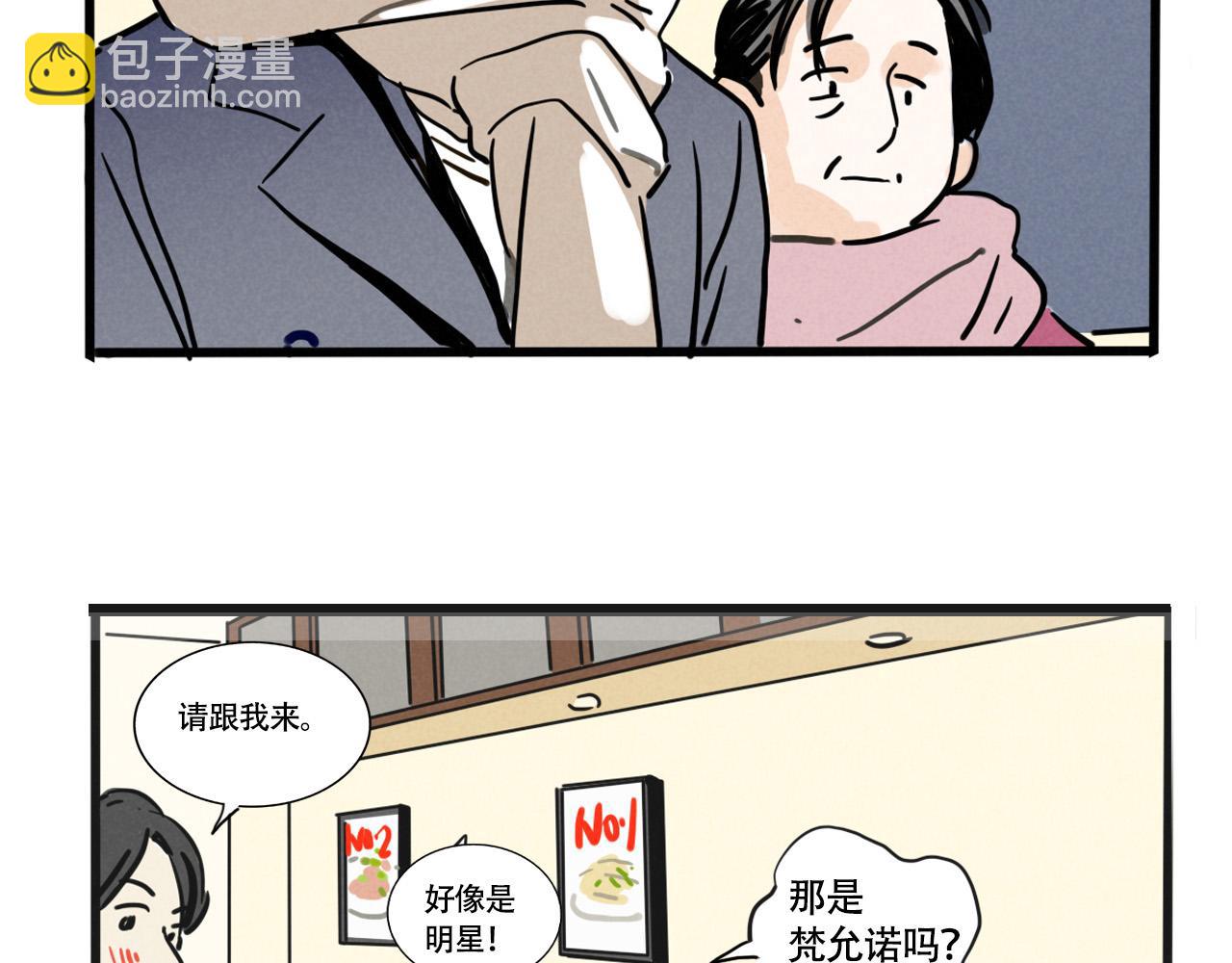 第三季30话：舅妈的到来(1/2)-第125话