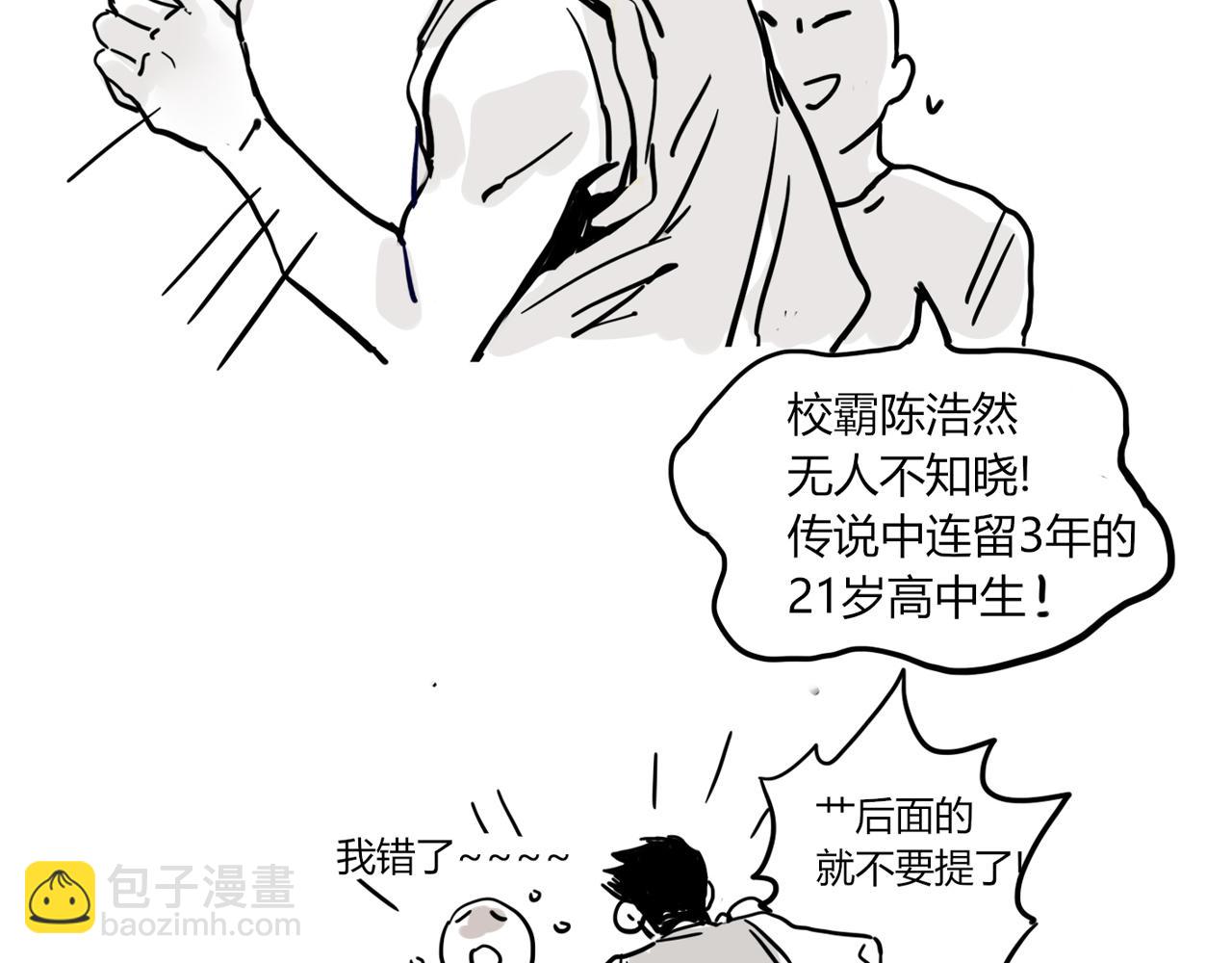 小番外-宪行（上）(1/2)-第127话