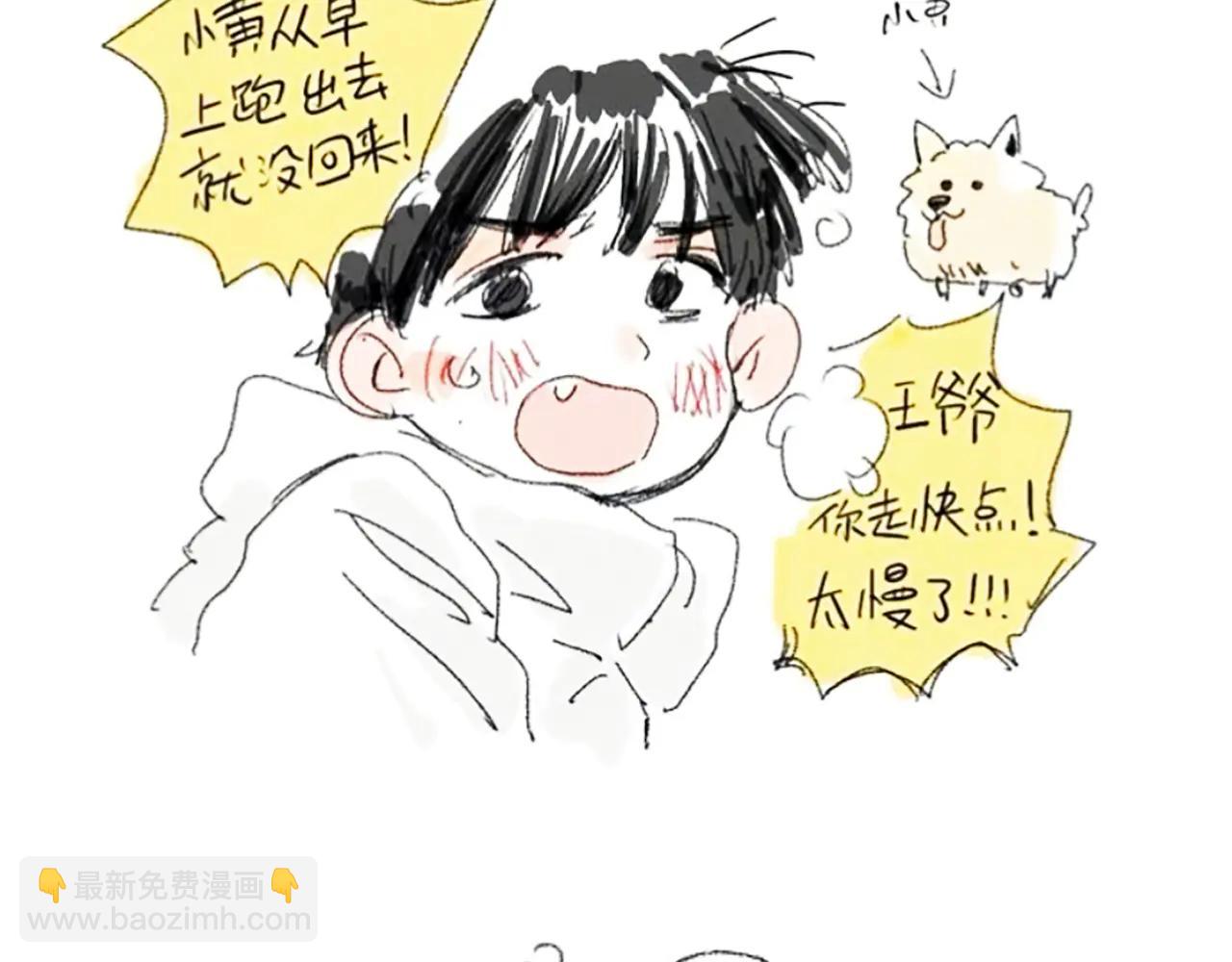 番外篇：流莲篇(1/2)-第131话