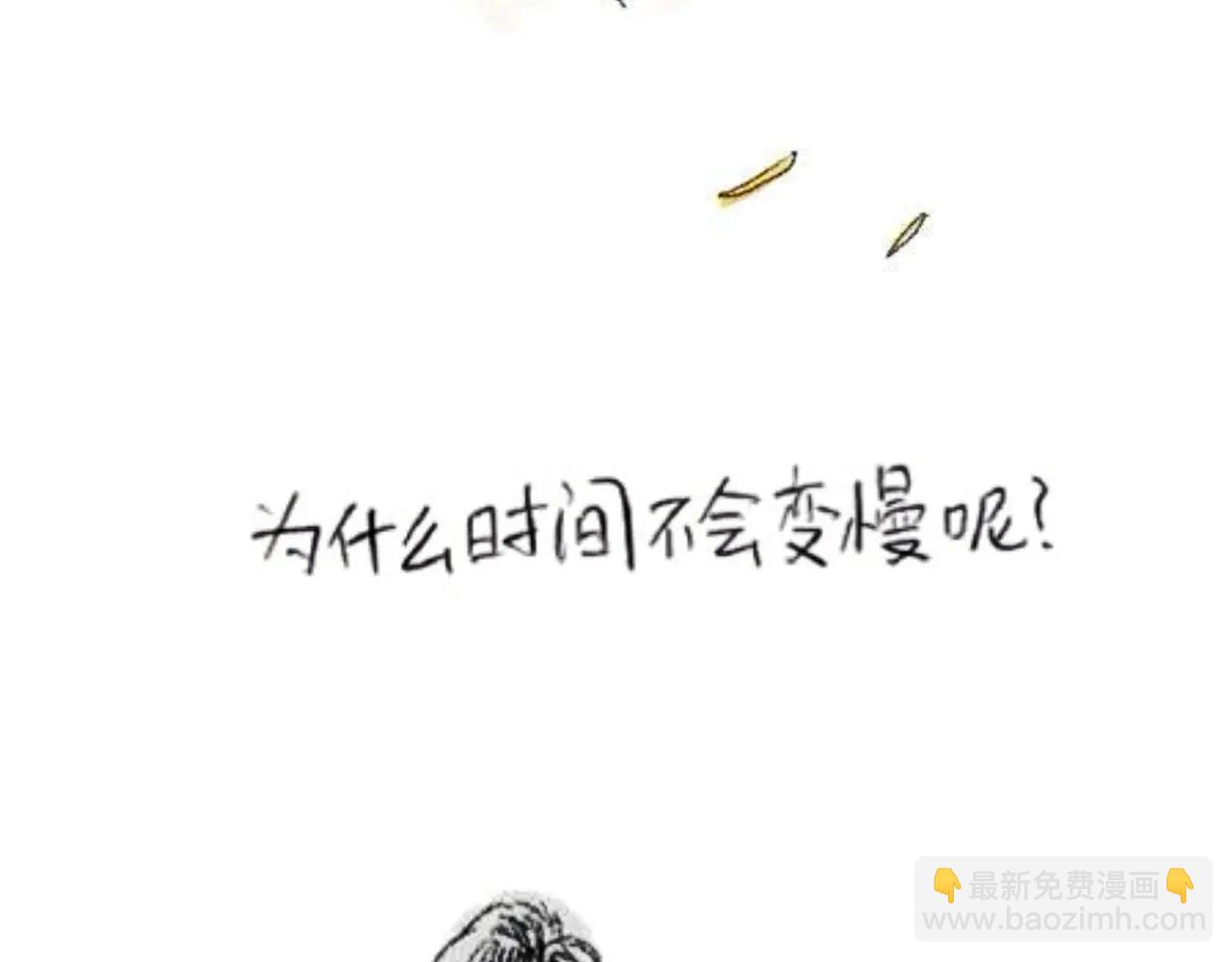 番外篇：流莲篇(1/2)-第131话