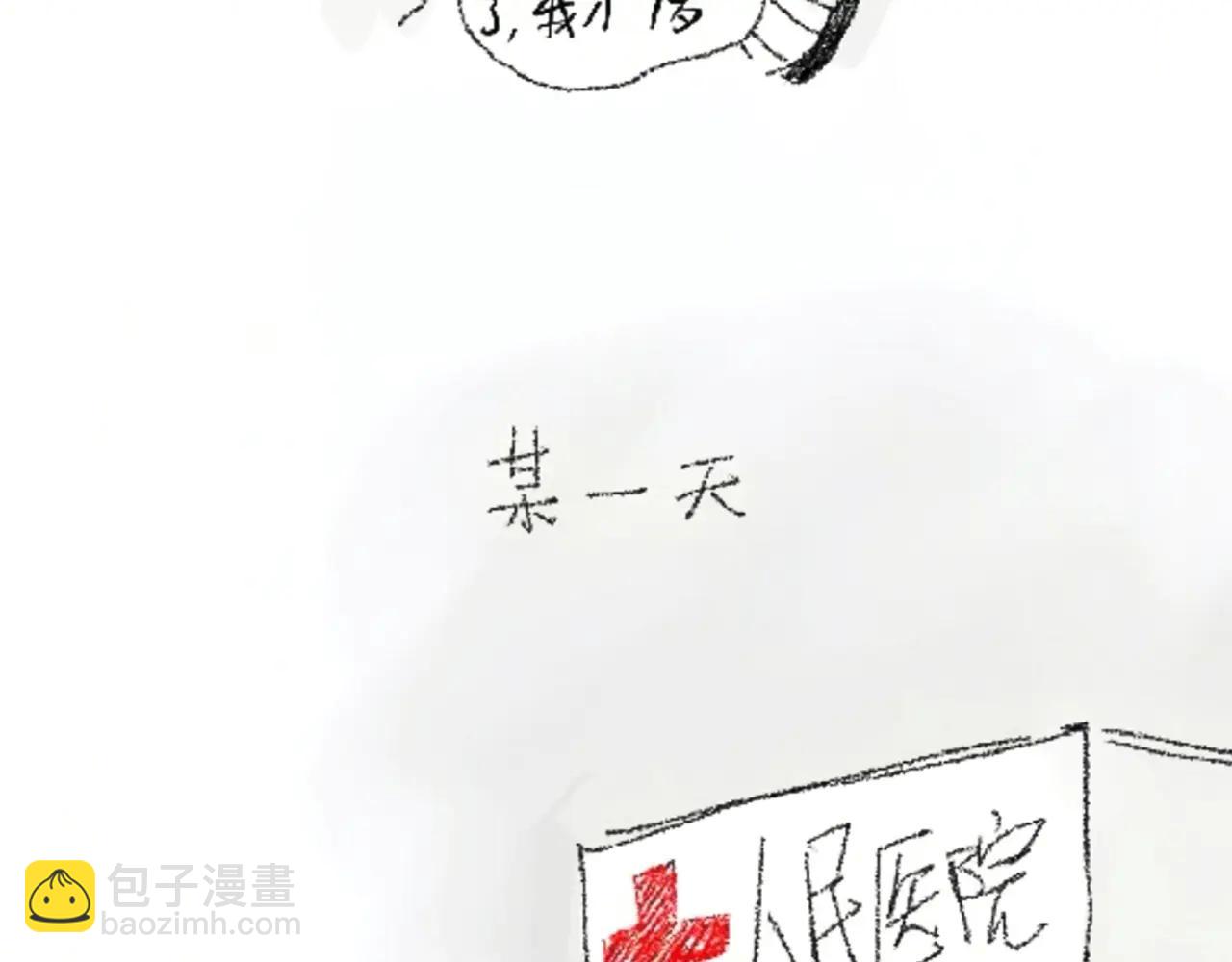 番外篇：流莲篇(1/2)-第131话