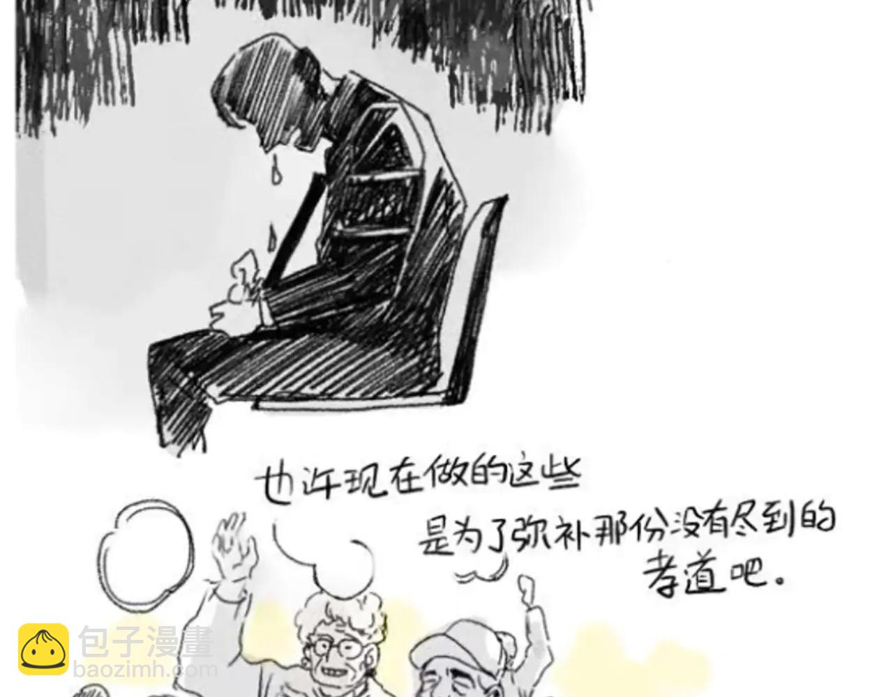 番外篇：流莲篇(1/2)-第131话