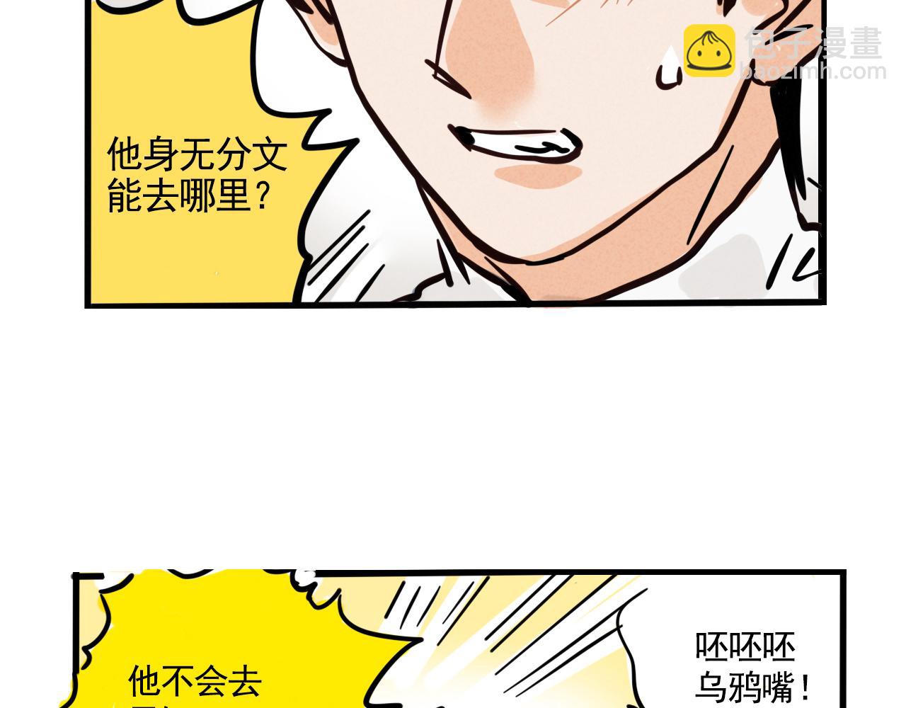 第三季35话：决定(1/2)-第133话