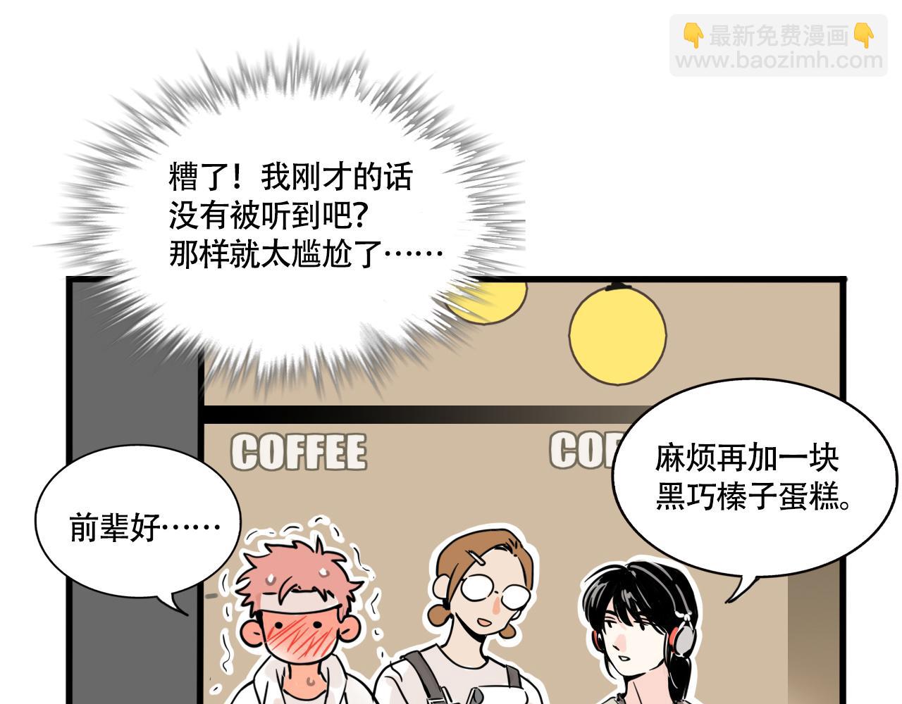 第三季37话：偶遇(1/2)-第137话