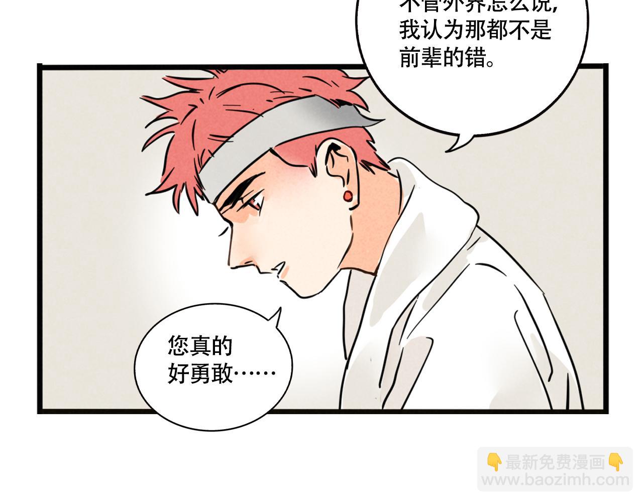 第三季37话：偶遇(1/2)-第137话